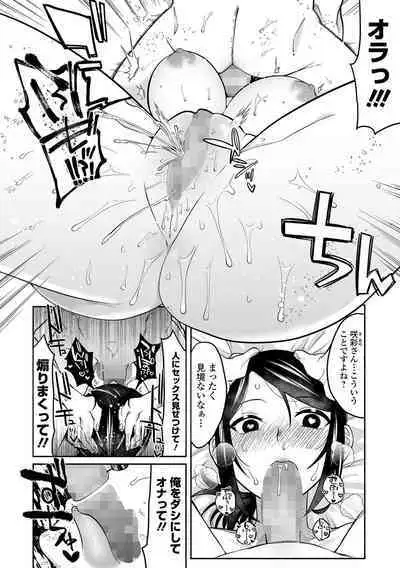 COMIC Mate Legend Vol. 56 2024-04