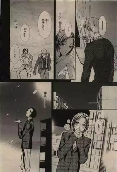 BE・BOY GOLD 2010-02