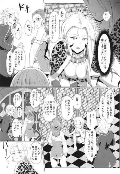 [Hiwa Izumo Taisha (Izumo Ryo)] Kasegu zo! Futarinohimitsu arubaito (Megido 72) [Digital]