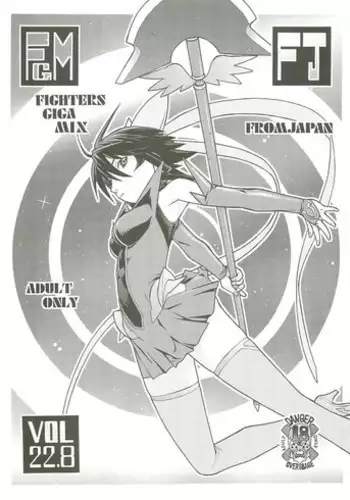 [From Japan (Aki Kyouma)] FIGHTERS GIGAMIX Vol.22.8 (Mahou Shoujo Ai)