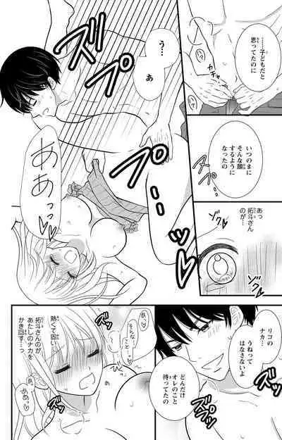 豹変S社長と絶倫SEX