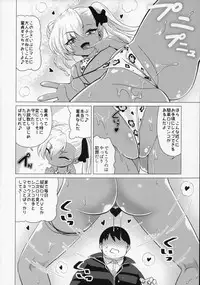 (C93) [Hanyan. (Nekomimi Kanon)] Maso Loli Bitch