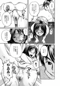 [Anthology] Himitsu no Tobira Vol. 3