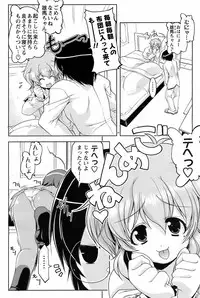 COMIC Men's Young Special IKAZUCHI Vol. 07 [2008-09]