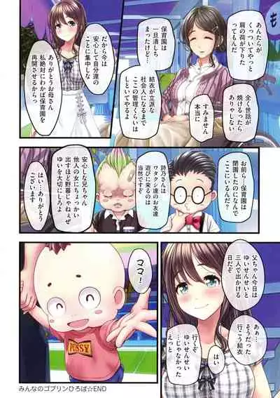 Yomatsuri Roten Keihin ni Sareta Otome Tachi