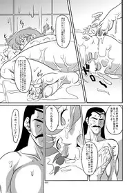 [Garakuta-ya (Neko Gohan)] Kyouran (Ranma 1/2) [Digital]