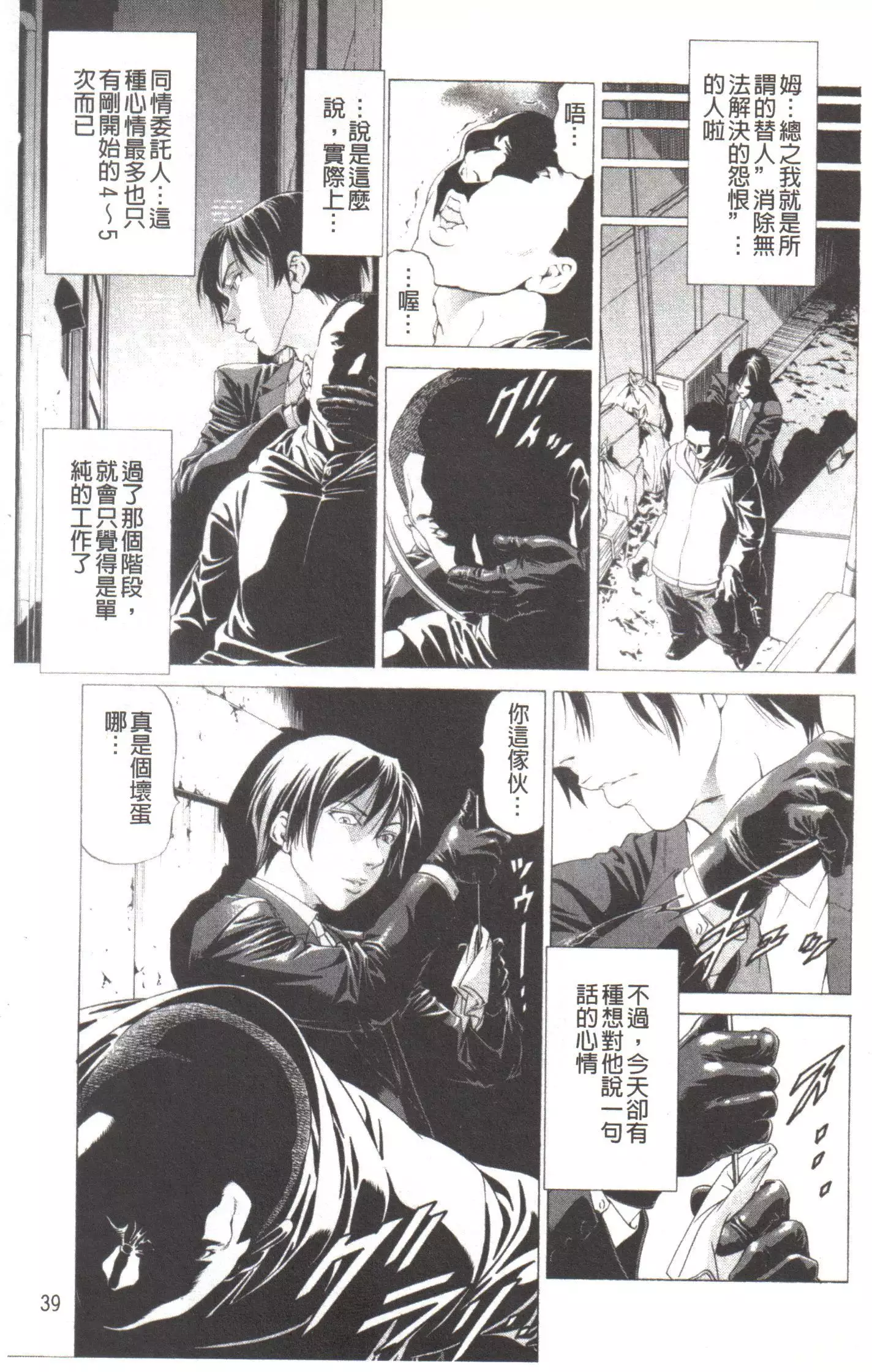 Kono Hentai Yarou! | 这个变态的家伙!