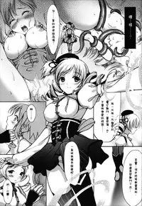 (FF18) [CAT・ω・STREET (Miiru)] LOOP (Puella Magi Madoka Magica) [Chinese]