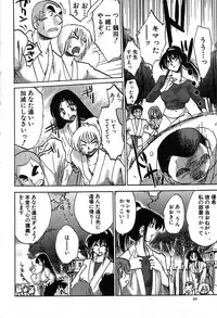 [Tsuya Tsuya] Kasumi_No_Mori Vol.2