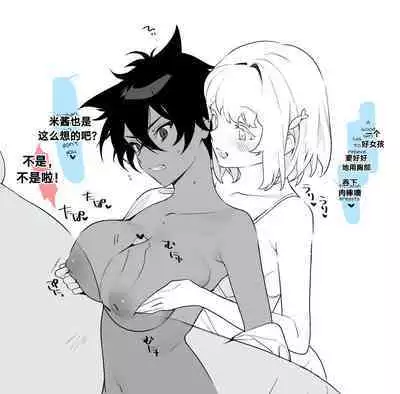 [Ngamura-san (Ohisashiburi)] 被叔叔的肉棒征服的jk百合 Yuri JK defeated by Ojisan's cock (Chinese)［无机咖啡酸个人汉化］