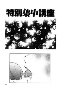 [Kazusa Shima] Name Mawashite