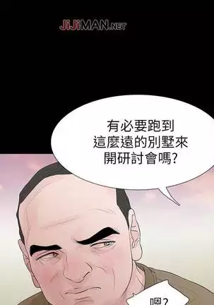 【已完结】Revenge(作者:P & 朴敏) 第1~25话