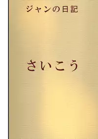 [Freeze World] Queens Get 1