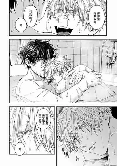 Undead Pappy | 吸血鬼爸比