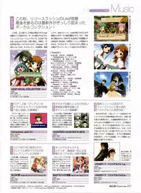 Dengeki Hime 2003-12