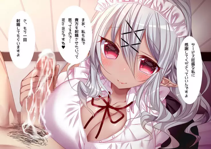 Dark Elf-san ni Tekoki Saretai!!