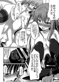 【C89】新刊 ダブルアスタ Gakusen Toshi Asterisk sample