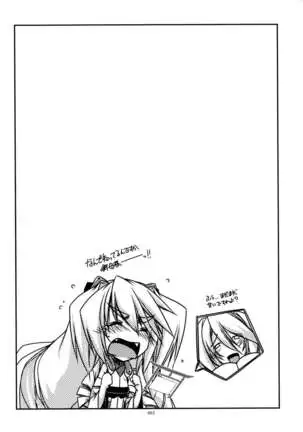 Musashi no Ijiraremonotachi no Soushuuhen II