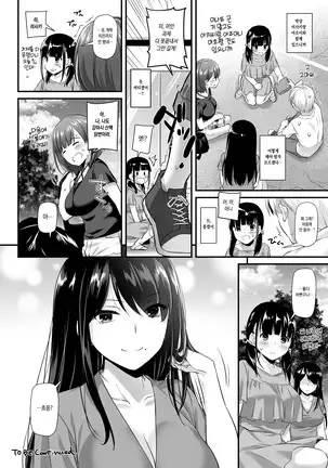 Otonanajimi 3 DLO-13