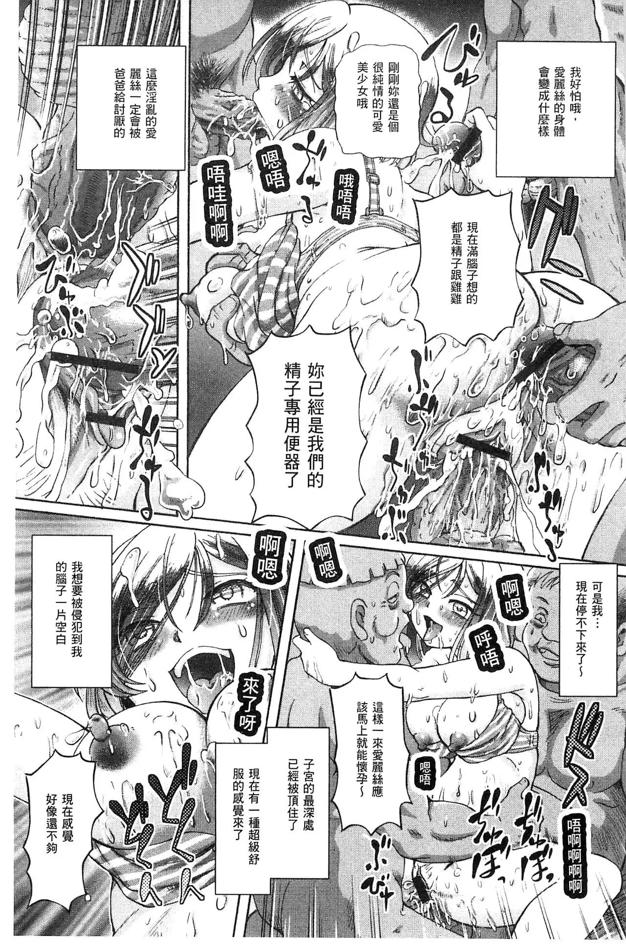 Shoujo Keiji Alice | 少女刑事愛麗絲