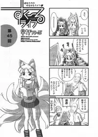 COMIC Penguin Club 2009-10