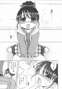 [Inuboshi] Aino Mahou Wo Oshiete