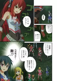 Pure Soldier Otomaiden 4 (Sample)