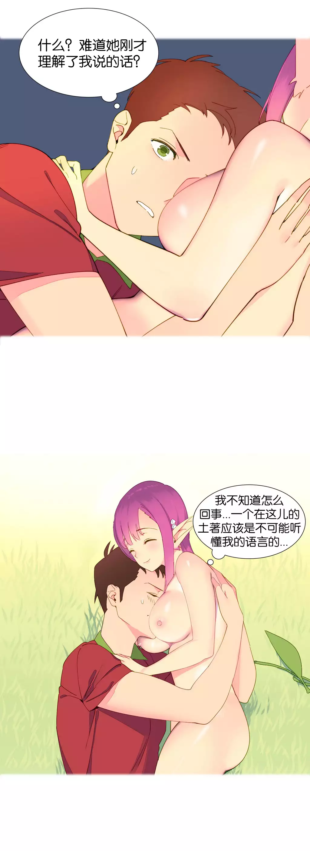 A World that I Rule | 我统治的世界 Ch.1-25