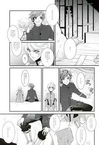 (C89) [neu (Yamada)] von (Tales of Zestiria)