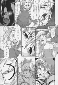 [Raidon] Gakkou no Kairaku