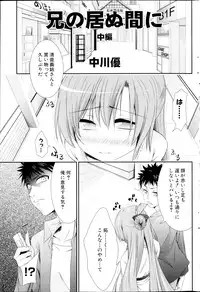 COMIC MILK PUDDING 2013-09