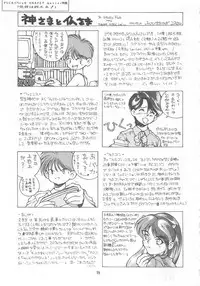 [STUDIO FUCK (Various)] ONAPET MASTER (Bishoujo Senshi Sailor Moon)