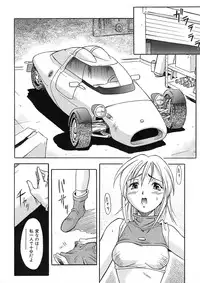 [Maruto] Nie to Mesu