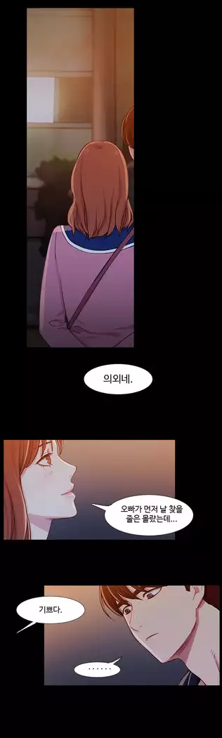 Scandal of the Witch Ch.0-33