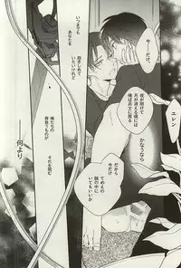 (SPARK10) [Arabic Yamato (Asaisai)] Tsuki ga Shiru Yoru (Shingeki no Kyojin)