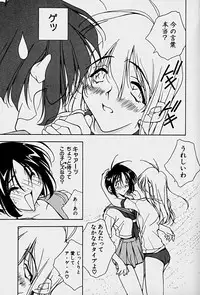 [Mitsuo] Choudai Shimasu!