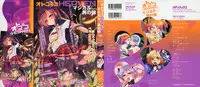 [Anthology] Otokonoko Heaven Vol.12 - Magical Otokonoko