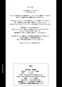 Enjo Kouhai Soushuuhen 1