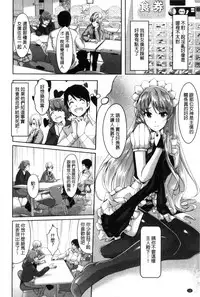 [Gustav] Reika wa Karei na Boku no Maid [Chinese]