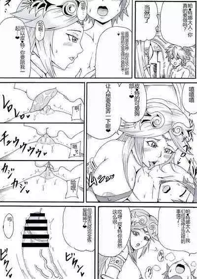 Onee-san wa Shota ga Suki 2