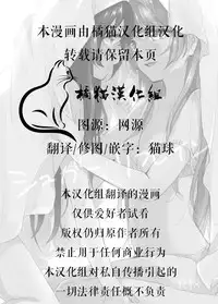 [Dear My Honey (Aoi Chiruko)] Suger Refrain (Love Live!) [Digital] [Chinese] [橘猫汉化组]