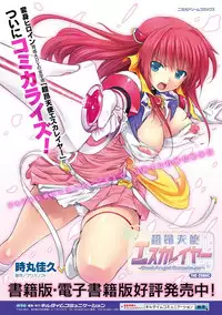 [Anthology] Seigi no Heroine Kangoku File Vol. 15 [Digital]