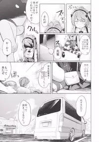 (CT27) [Kaname (Siina Yuuki)] Shimada-ryuu High! Ace Senshadou (Girls und Panzer)