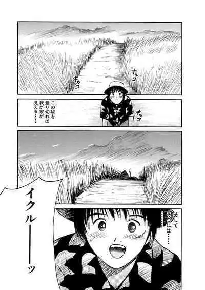 [Tanaka Yutaka] Ai-Ren Treasure Edition - Volume One [Digital]