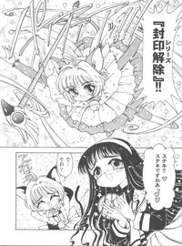 [Anthology] Tomoeda Gakuen File 2 (Card Captor Sakura)