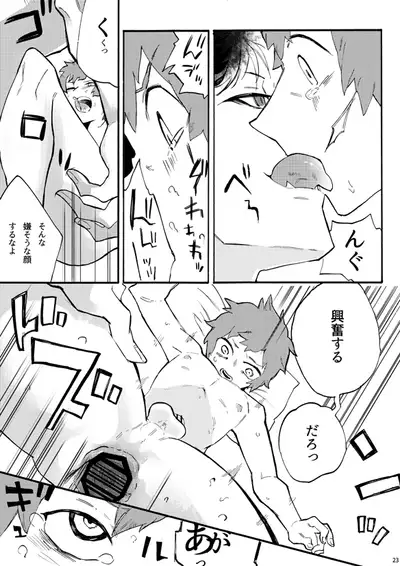 [ヨードホルム (チー)] 繭のうち (グランブルーファンタジー) [DL版]