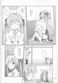 (COMIC1☆6) [Datenshi no Ana (Decarabia)] HN:SORA (Yosuga no Sora)