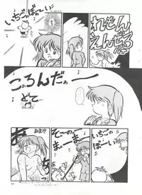 [UGE Connection (Various)] YATTE! YATTE! Mission 1 (Various)