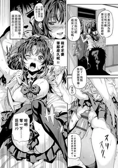 [Kinku] Mokkai suru no ? | 要不要再愛一次？ [Chinese] [Digital]