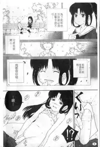 [Nukiyama Gaisei] Sasayai te, Ano Kotoba [Chinese]